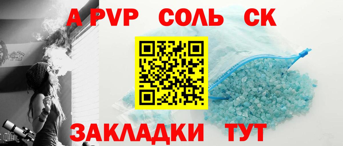 Alpha PVP мука Губкин