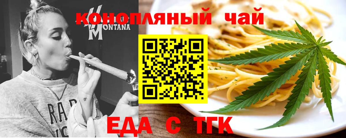 Cannafood марихуана Губкин