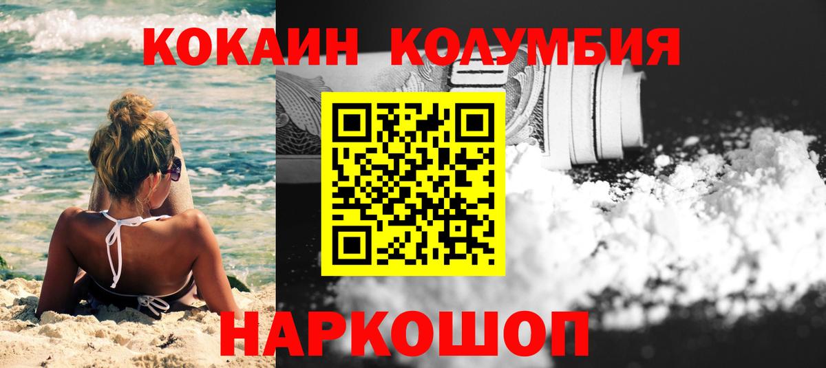 COCAIN Перу Губкин