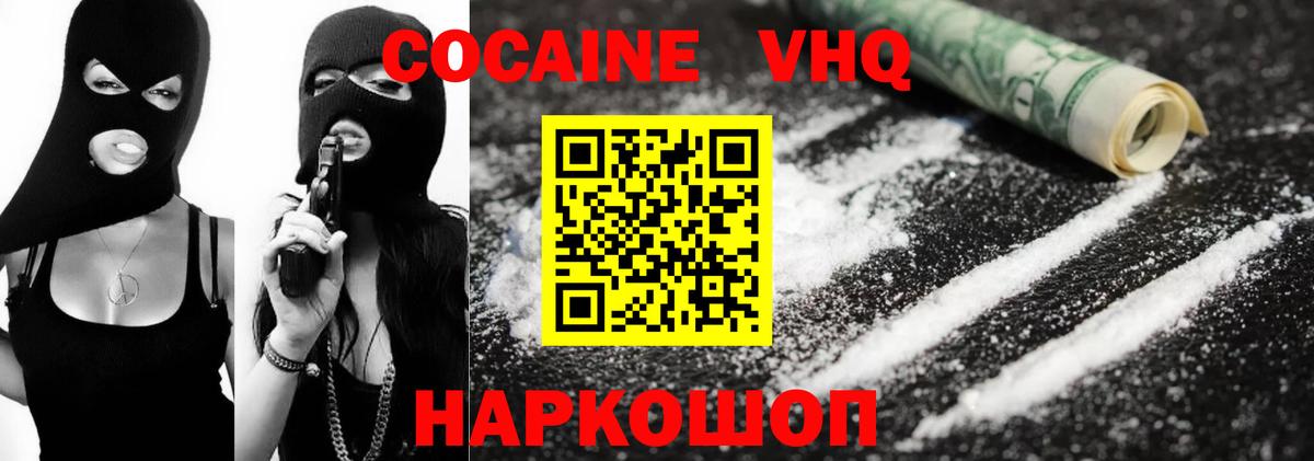 COCAIN Columbia  КОКАИН 99%  Вход с VPN  Губкин 