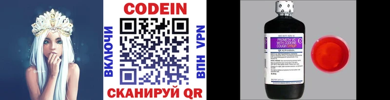 Кодеиновый сироп Lean Purple Drank  Губкин 