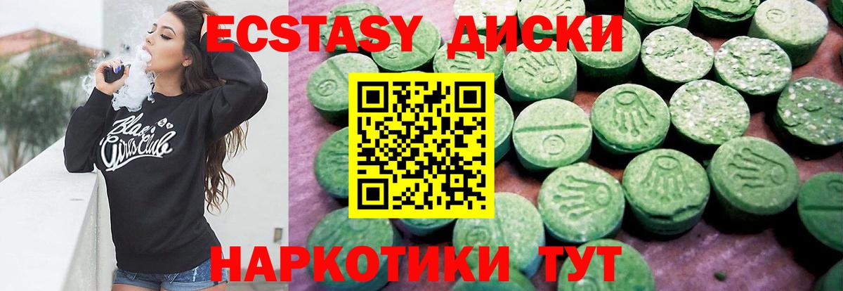 Экстази Philipp Plein  Вход с VPN  Экстази mix  Губкин 
