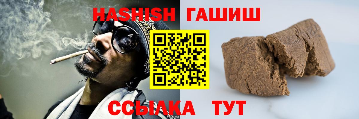 Губкин  Гашиш AMNESIA HAZE  где купить наркоту  Вход с VPN  ГАШИШ Cannabis 