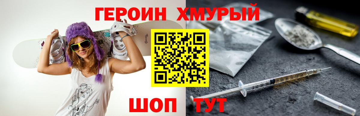 Героин гречка  Вход с VPN  Губкин 