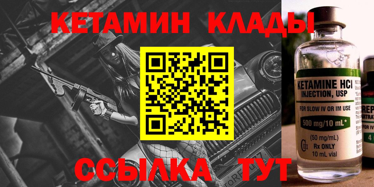 Кетамин VHQ Губкин