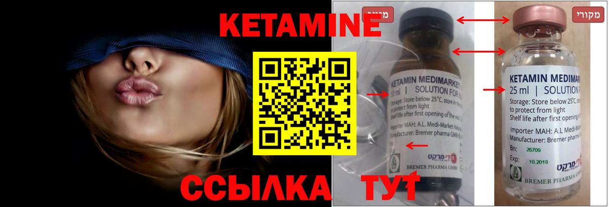 Кетамин ketamine  Вход с VPN  КЕТАМИН ketamine  ОМГ ОМГ как зайти  Губкин 