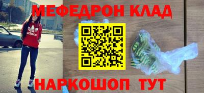 мескалин Можайск