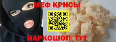 мескалин Можайск