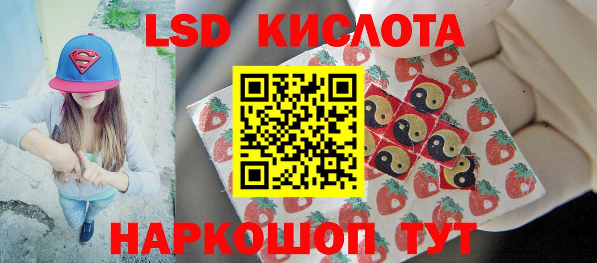 Лсд 25 экстази ecstasy  Лсд 25 экстази кислота  Губкин  Вход с VPN 