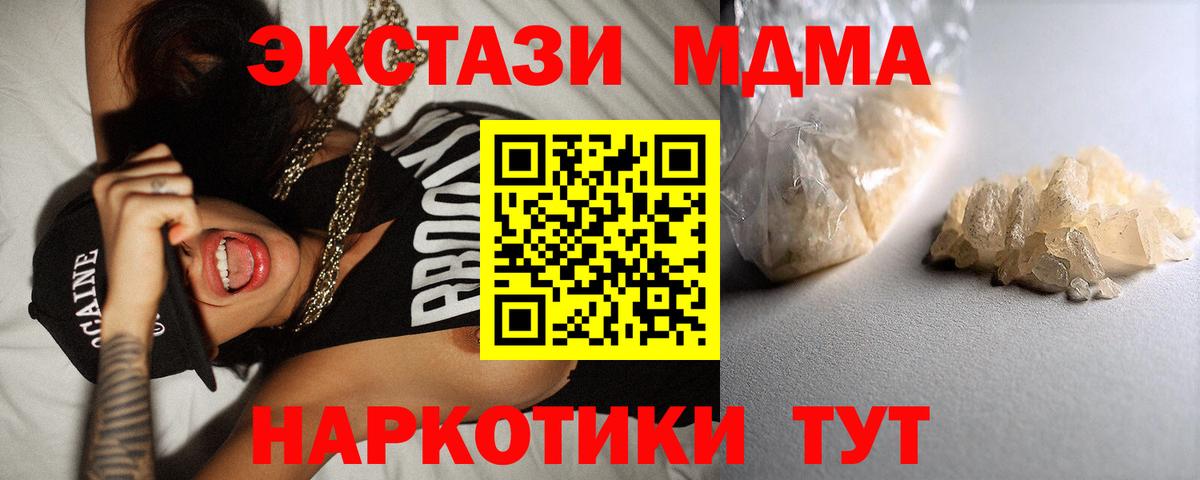 Губкин  МДМА VHQ  МДМА  Вход с VPN 
