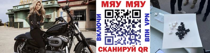 где можно купить   Губкин  МЕФ кристаллы 