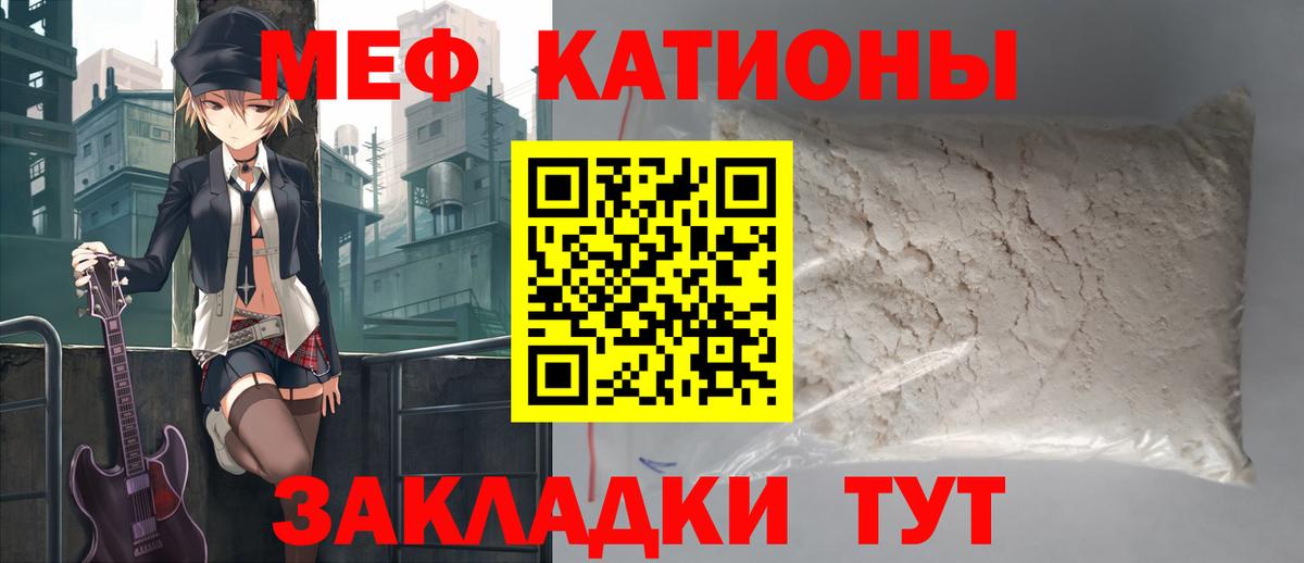 Губкин  Меф VHQ  МЯУ-МЯУ VHQ  МЕФ  Вход с VPN 