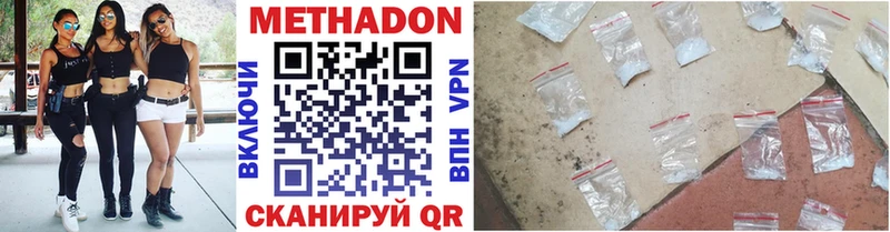 МЕТАДОН мёд  Губкин 