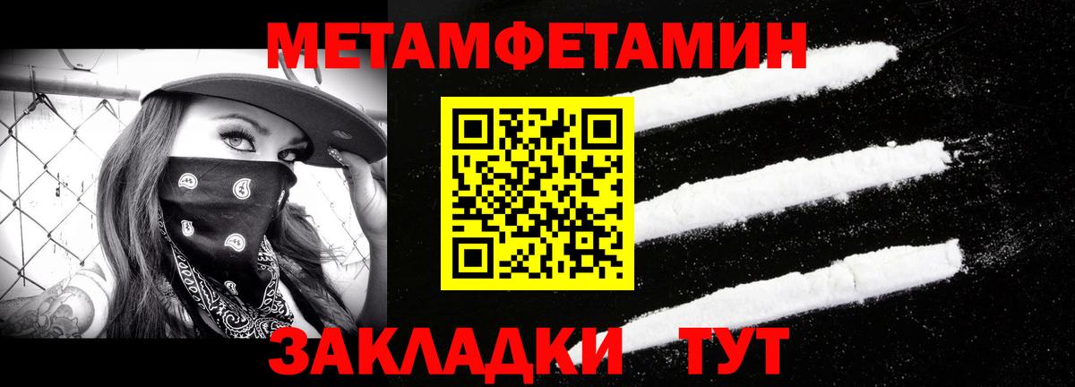 Губкин  Первитин мет  Вход с VPN 