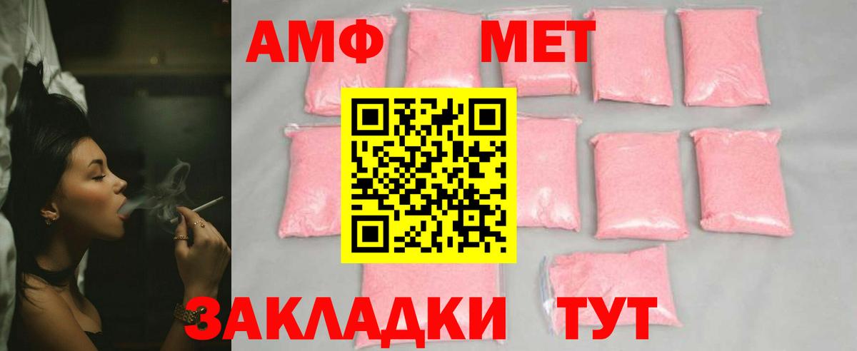 МЕТАМФЕТАМИН витя Губкин