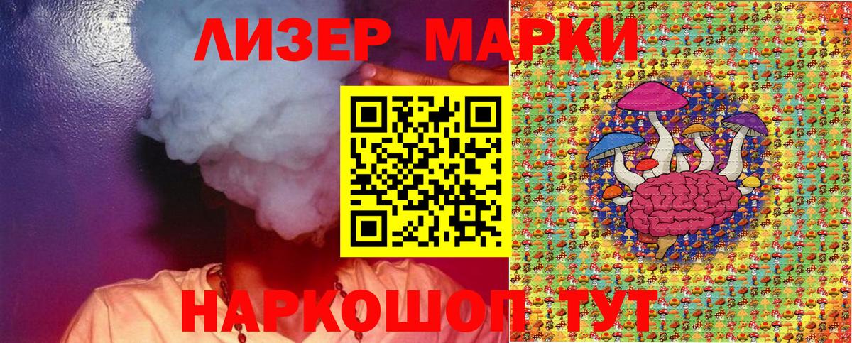 Наркотические марки 1,8мг  Вход с VPN  Марки N-bome  Губкин  Наркотические марки 1,8мг 
