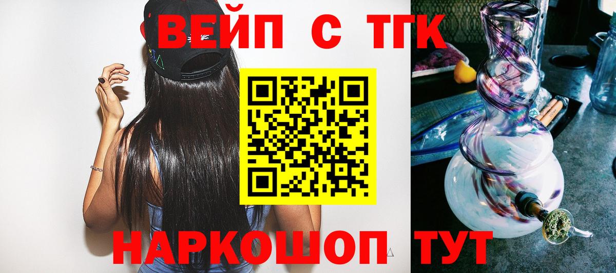 ТГК THC oil  Вход с VPN  Губкин 